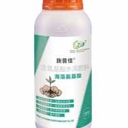 海藻氨基酸