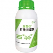 扩散沉降剂
